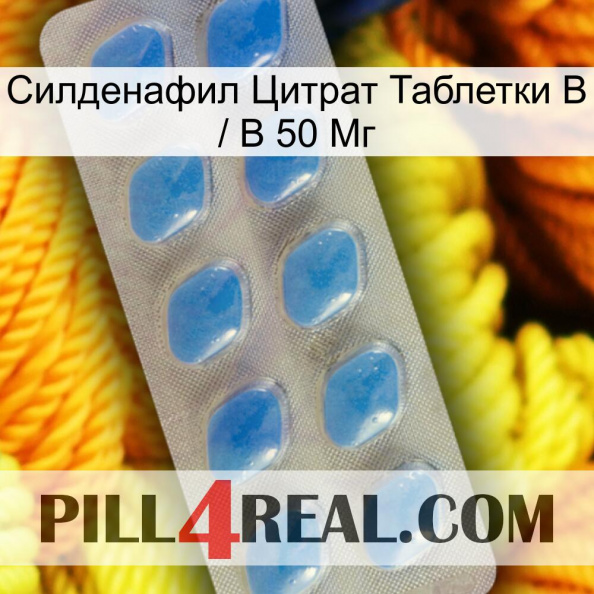 Sildenafil Citrate Tablets Ip 50 Mg 22.jpg